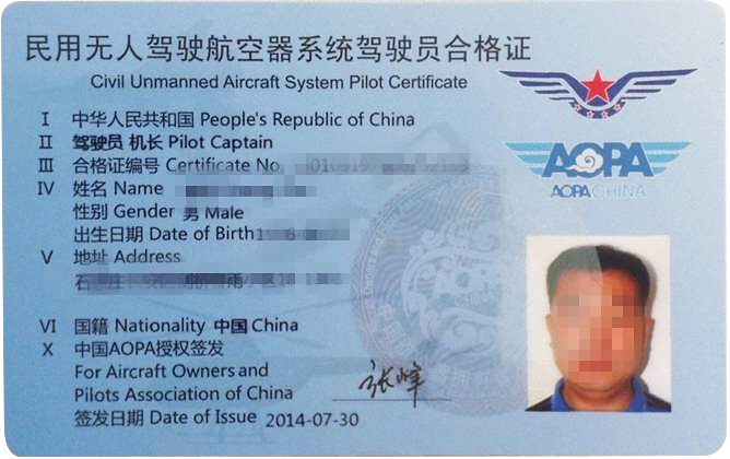 职场奇妙指南|无人机飞手:"还没完全的规模化,却又悄悄地没落了"