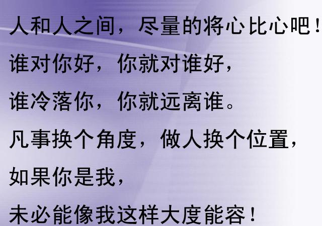 这段话,适合任何一个人!读了十几遍!