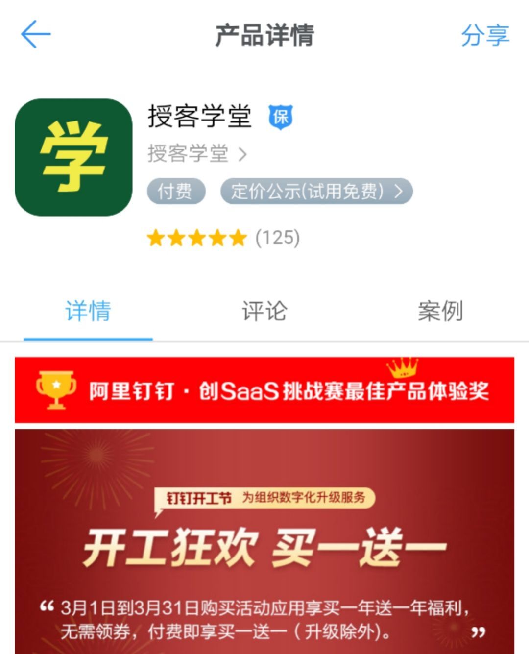 阿里巴巴又造节钉钉开工节如何激发ceo的购物欲