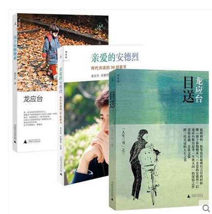 人生三书,人生三阶段