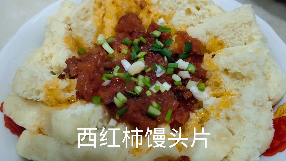 还在馒头配咸菜吗,试试这种简单易做的新吃法,美味营养,好吃