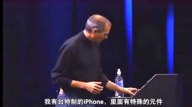 [图]乔布斯演示第一代ipone滑动解锁时，世界开始智能手机时代