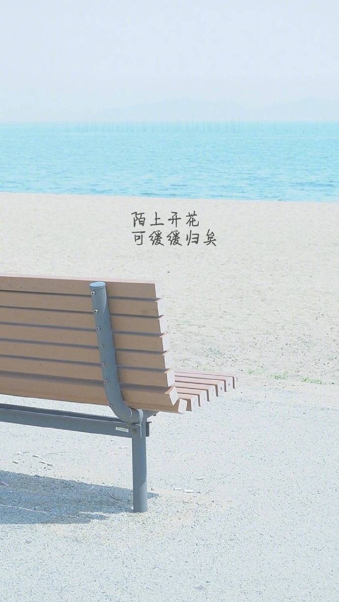 治愈心灵温暖的句子,很潮很走心,不开心就看看!