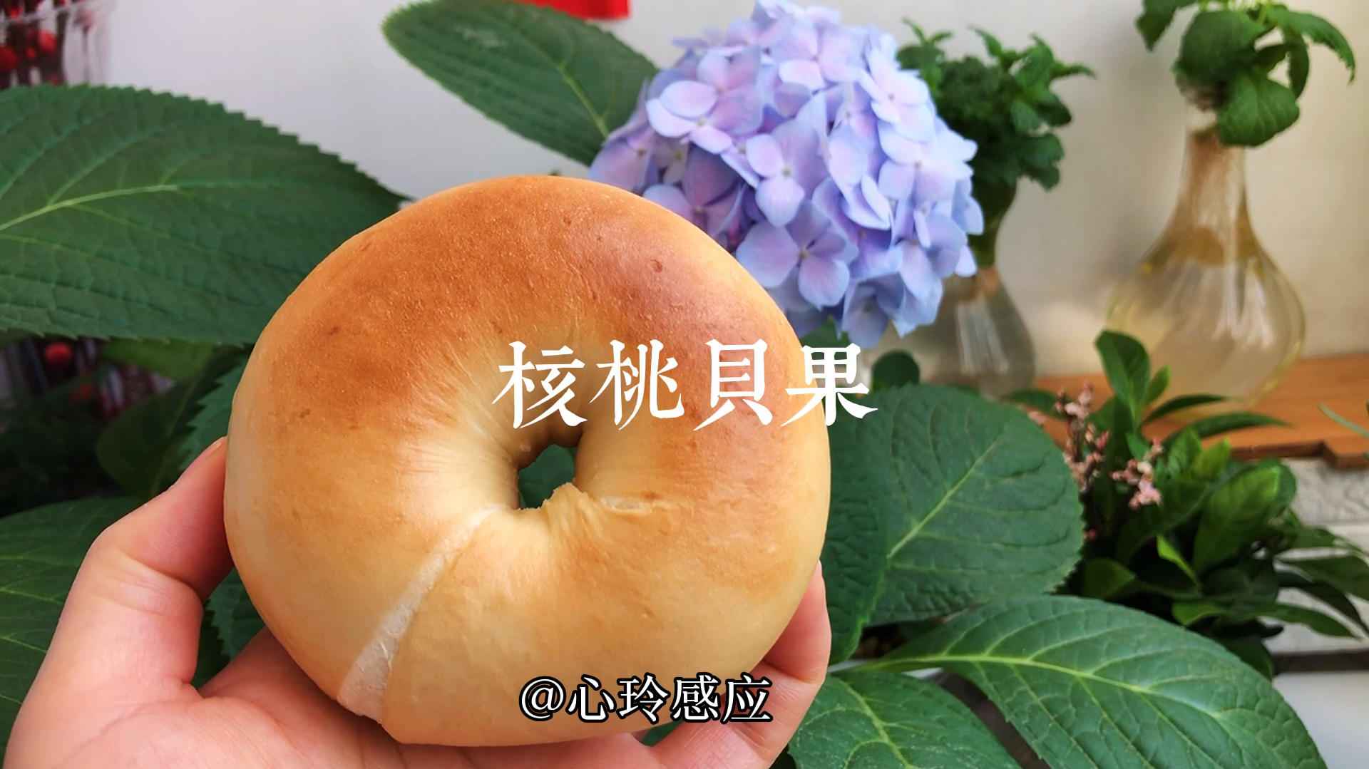 贝果的口感跟我们平常吃到的面包有很大区别,扎实有嚼劲