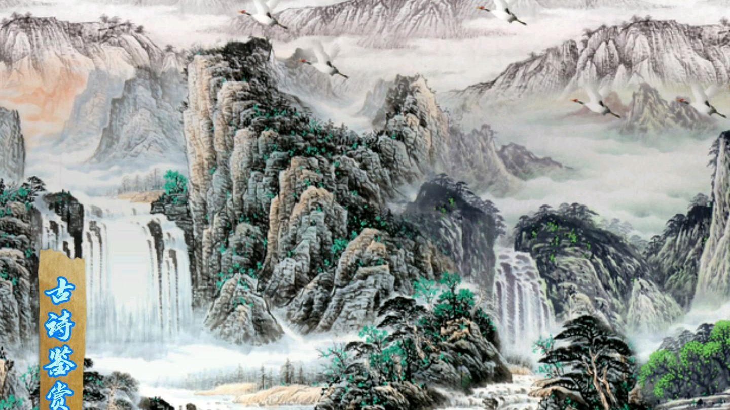 《将进酒》唐·李白