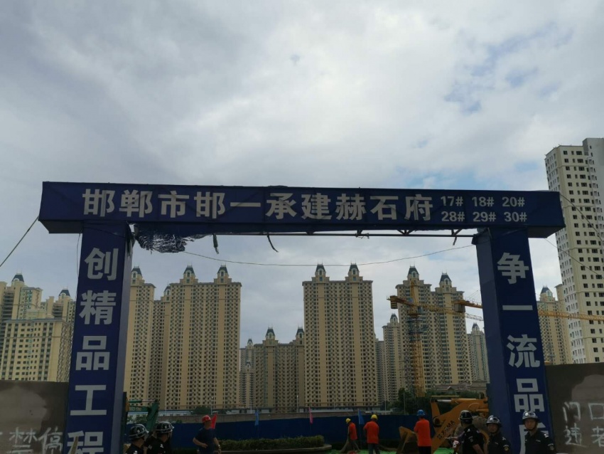 扬帆起航 再起征程|石家庄赫石府复工仪式圆满落幕