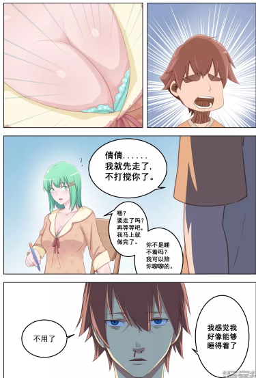 桃花宝典:林飒在灯光效果下看不清什么颜色,算合格吗?