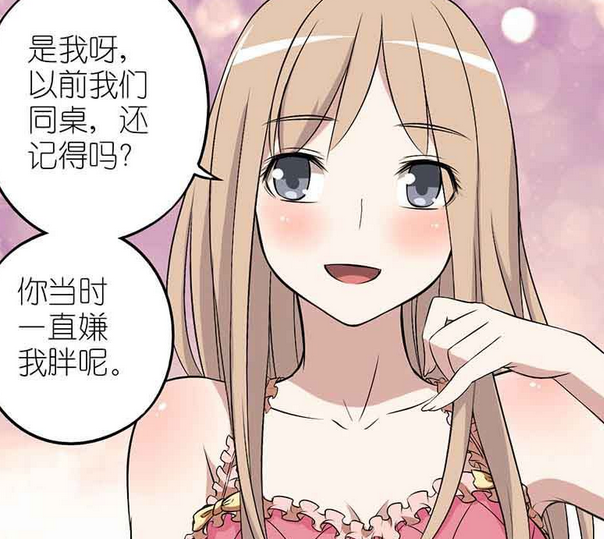 就想要個女朋友:女胖子逆襲成大美女,楠一覺得自己丟了一個億!