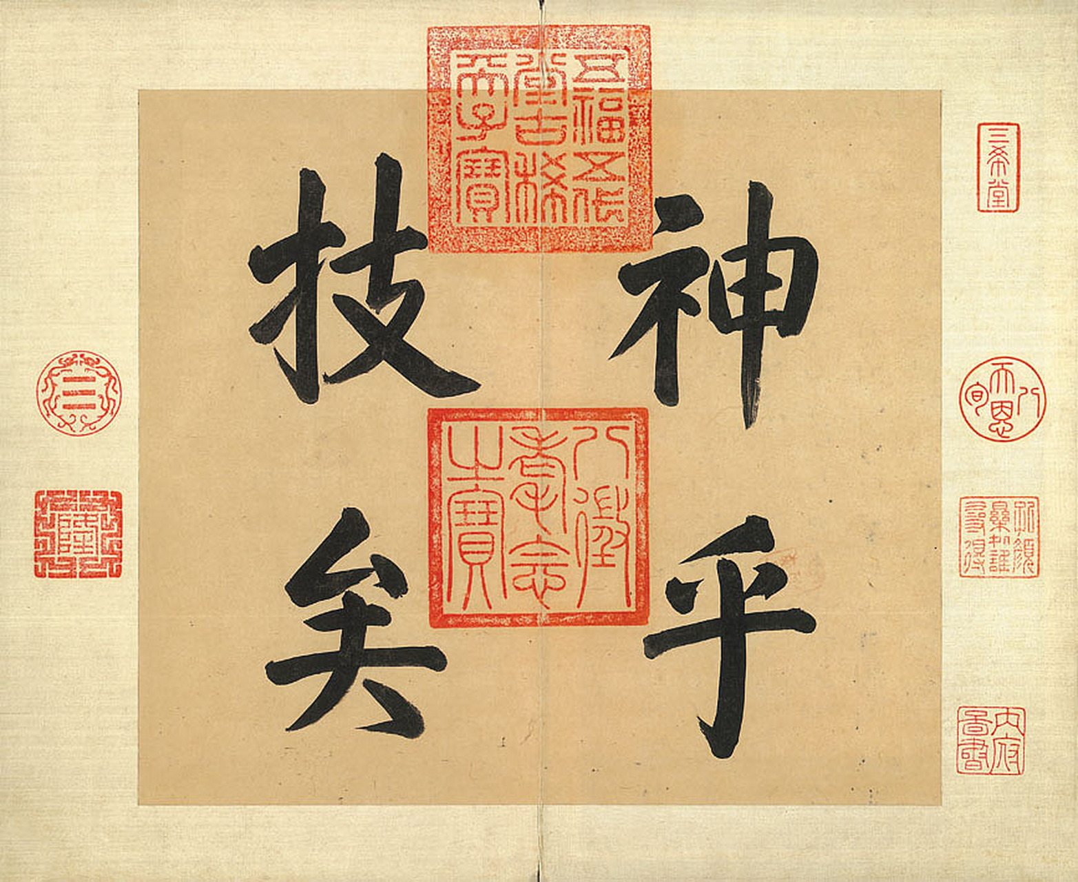 四行二十八字,乾隆盖满密密麻麻印章 《快雪时晴帖》是晋朝书法家