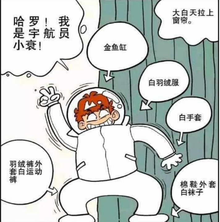 猫小乐:大脸爸爸认识杨利伟?小衰体验"飞船看地球"的刺激感觉