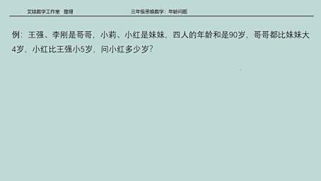 三年级奥数 算符与数字 巧算数字谜 找 叛徒 有意思 试试 好看视频 三年级奥数 算符与数字 巧算数字谜 找 叛徒 有意思 试试 好看视频