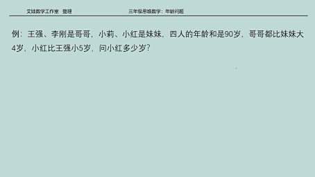 三年级奥数 算符与数字 巧算数字谜 找 叛徒 有意思 试试 好看视频