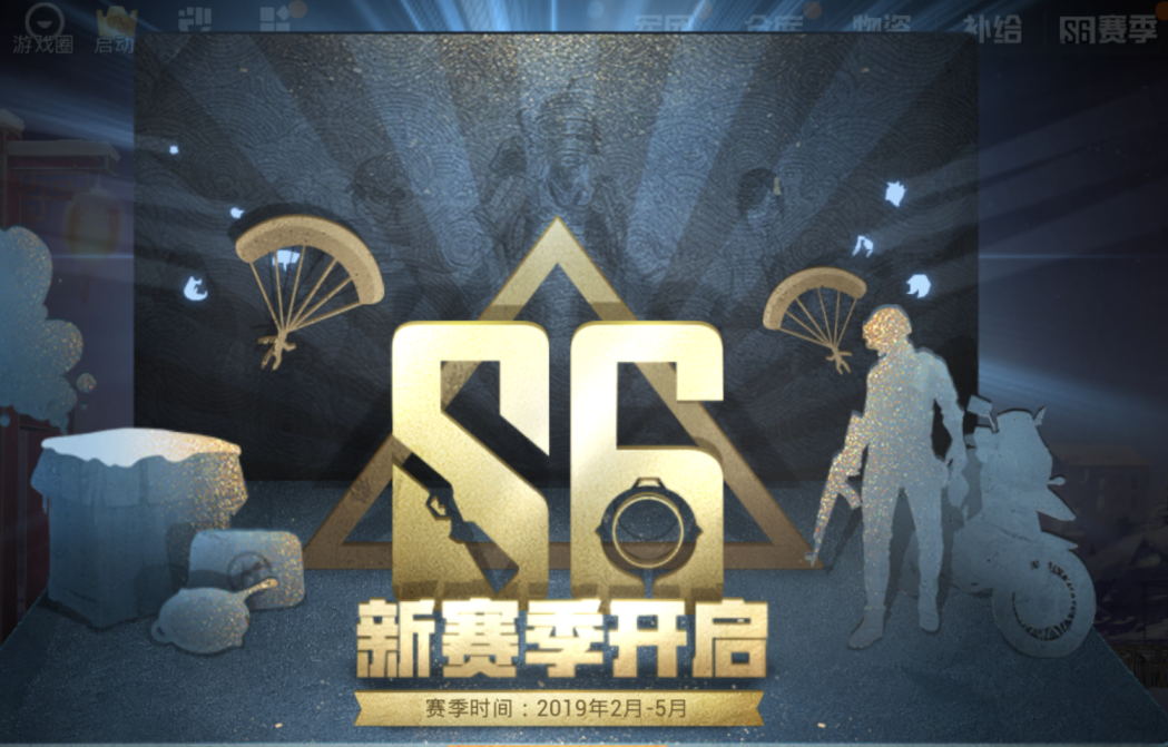 《刺激战场》s5赛季最后一场比赛,玩家做了一件有意义的事!