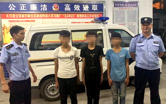 3个熊孩子盗窃新能源电动车"兜风"被抓现行