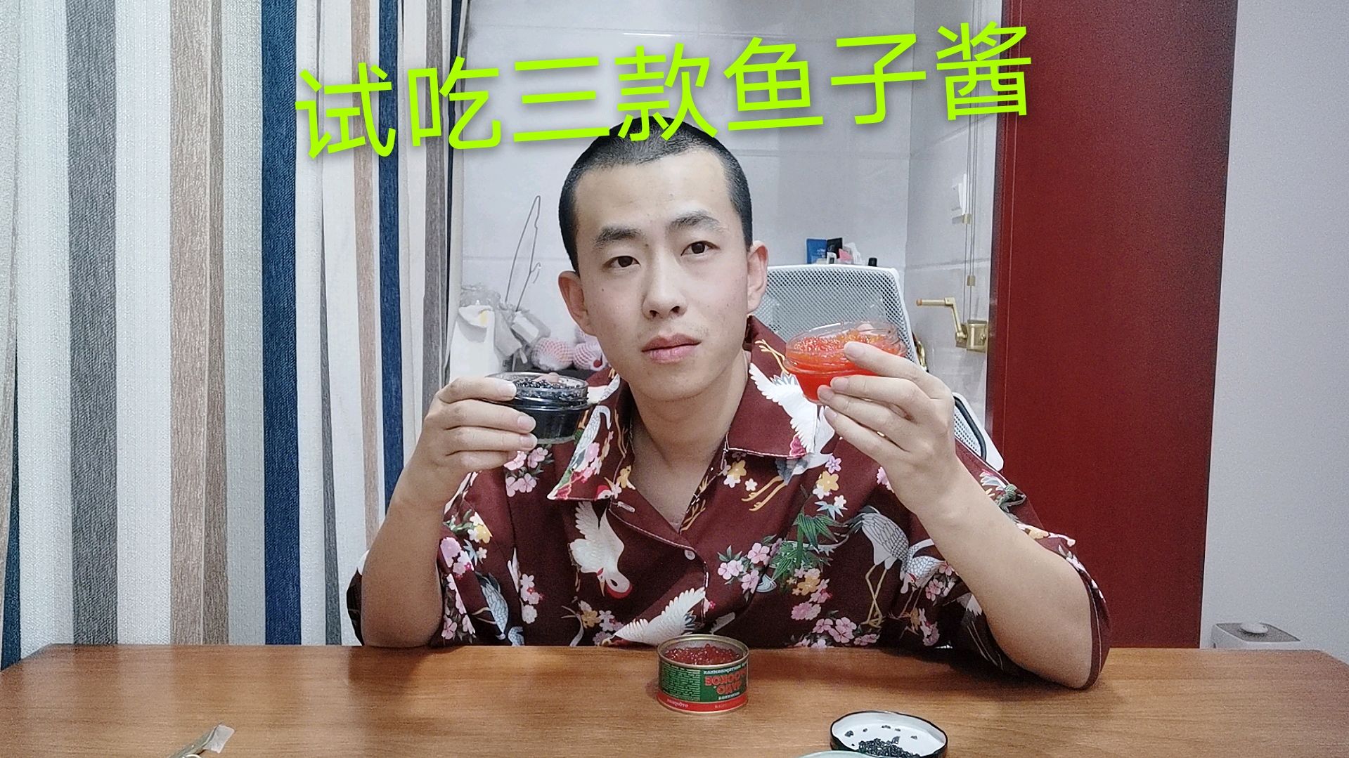 试吃三款鱼子酱,到底哪一款更好吃,差一点就翻车了