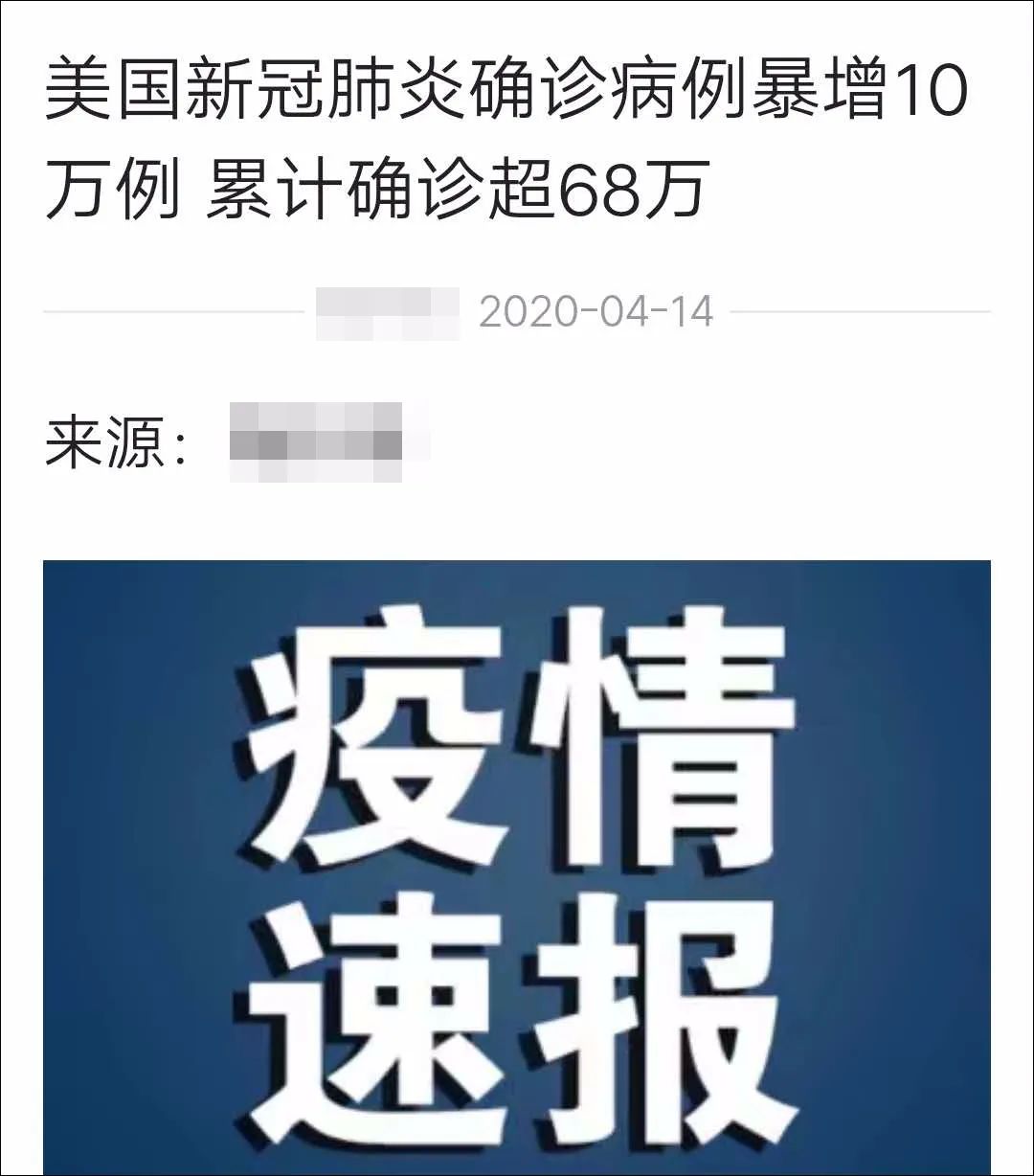 [全球]全球确诊病例已超200万？今天早上，全球媒体大乌龙！