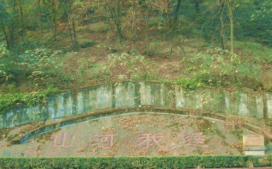 四川发现/自贡首富王德谦,请冯玉祥吃"豆花饭"