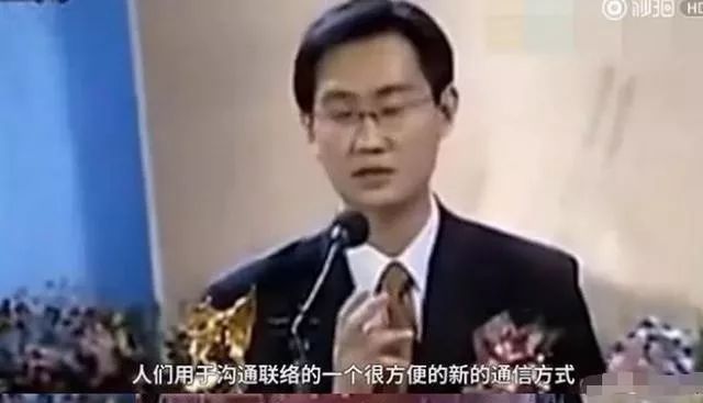 14年前马化腾给张瑞敏推荐qq遭拒 网友直呼台下马云眼神亮了!