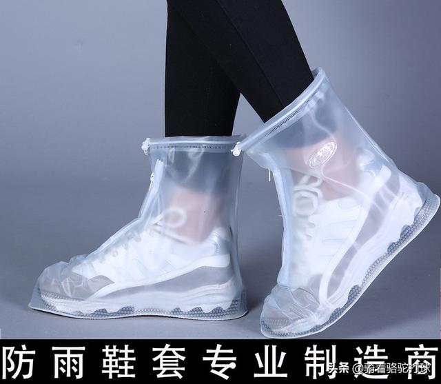 时尚防雨鞋套