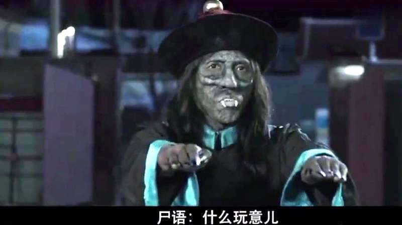 阴阳先生千年僵尸王太厉害道士只好请出孙悟空和二郎神来对战