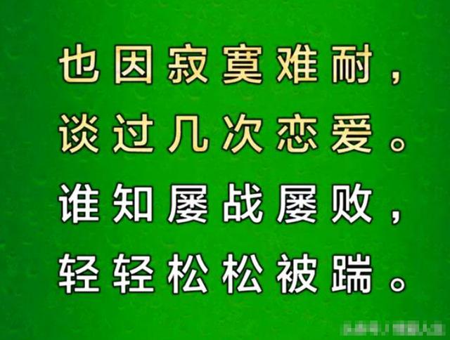 1月13,《光棍順口溜》句句笑中帶淚,幾多現實,幾多無奈