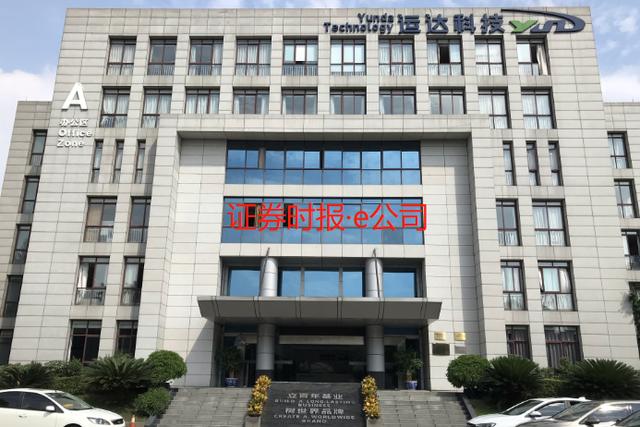 运达科技:行业最低谷已经过去,目前在手订单金额创新高