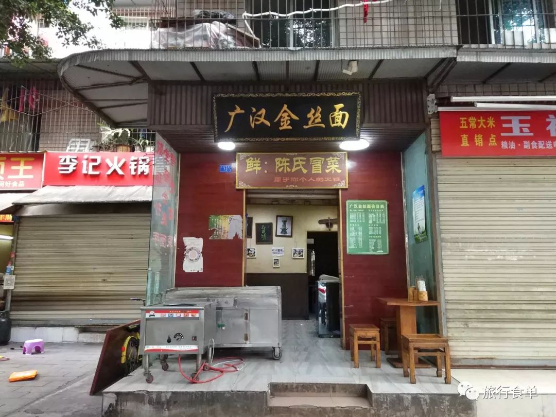 上过挑战者联盟与明星合影的金丝面 这家直接就叫做"广汉金丝面,算是