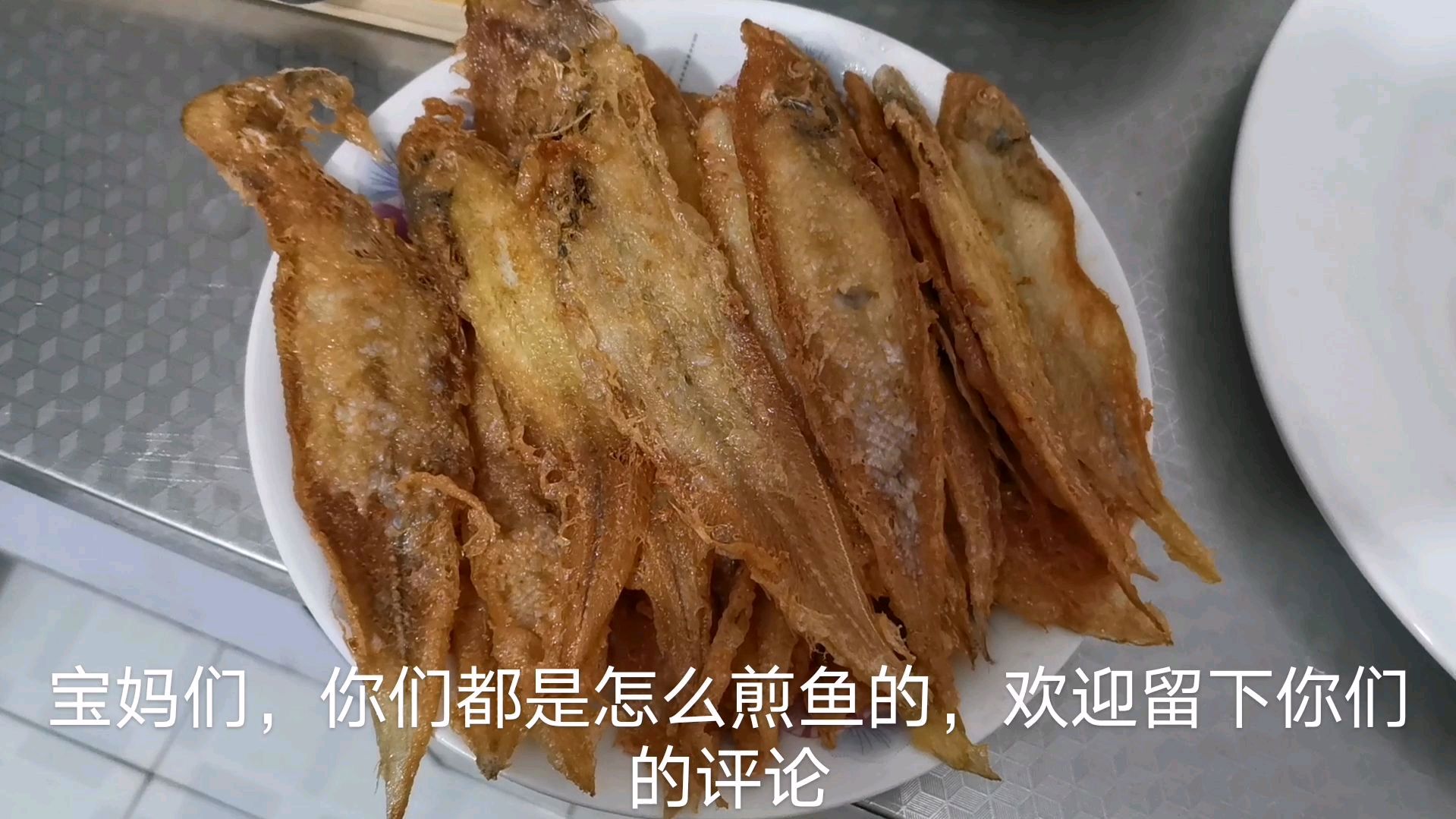 这种鱼适合宝宝吃,刺少肉鲜,油煎,不放任何调料