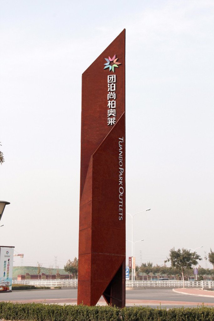 看了众多的房地产导视牌 还是第6个最有创意