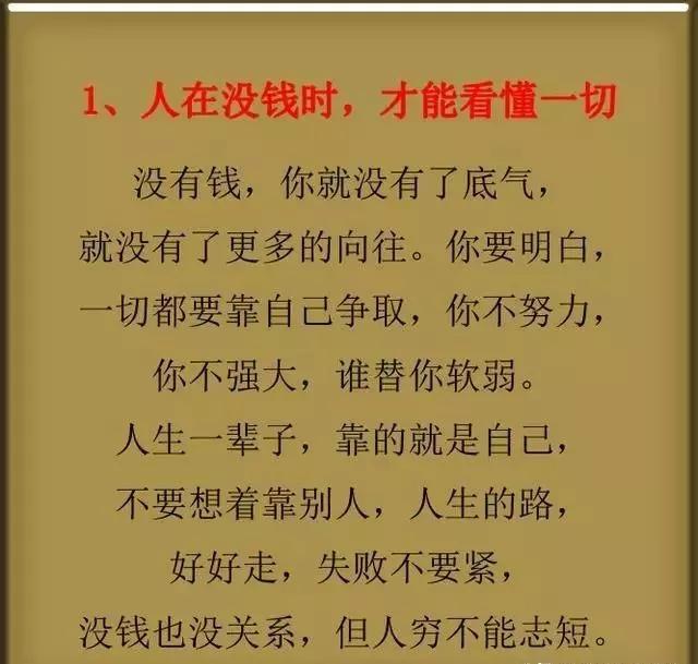 人穷,志不穷 看看吧