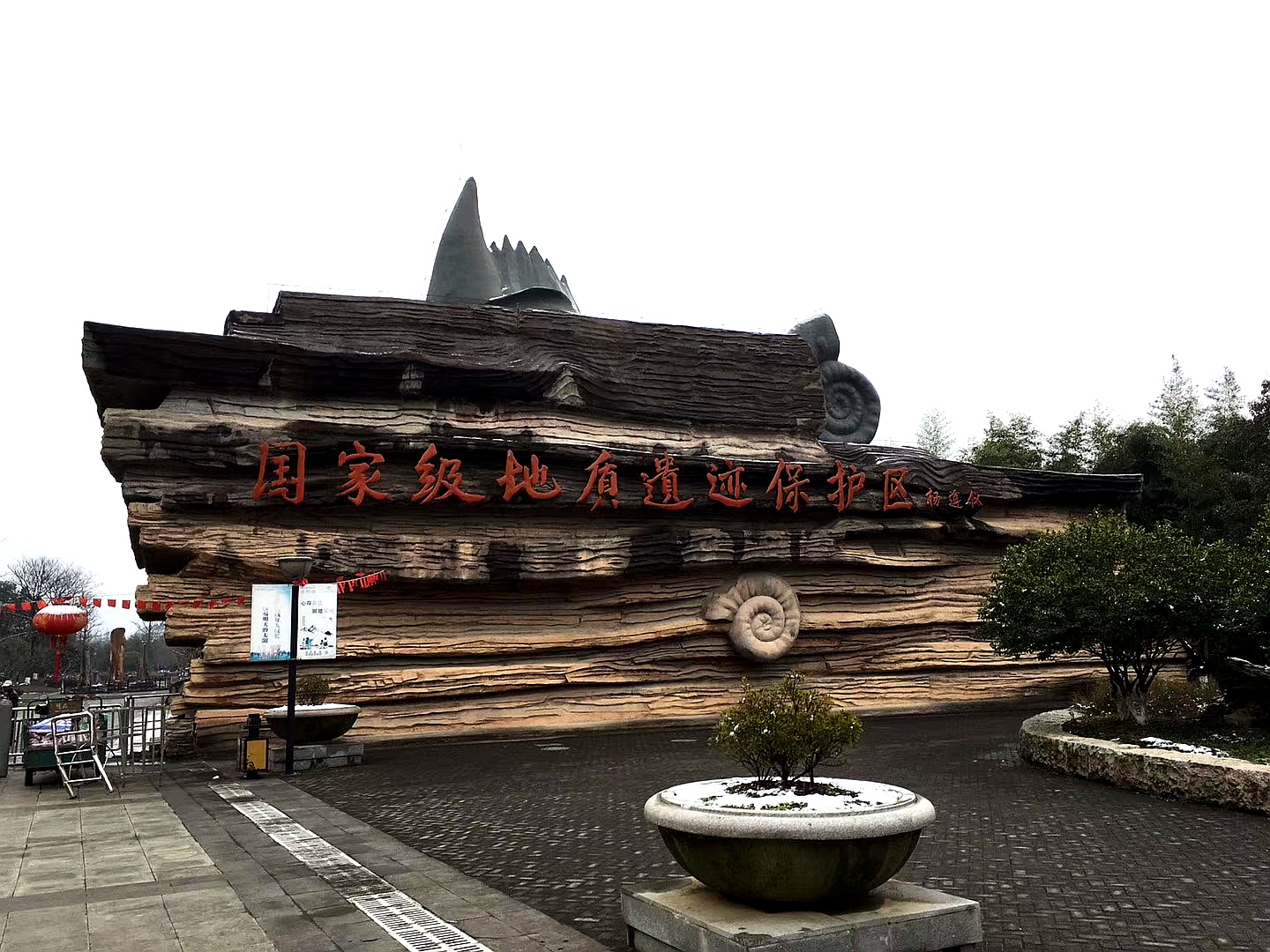 浙江省湖州市长兴金钉子世界地质公园,冬季游览好去处