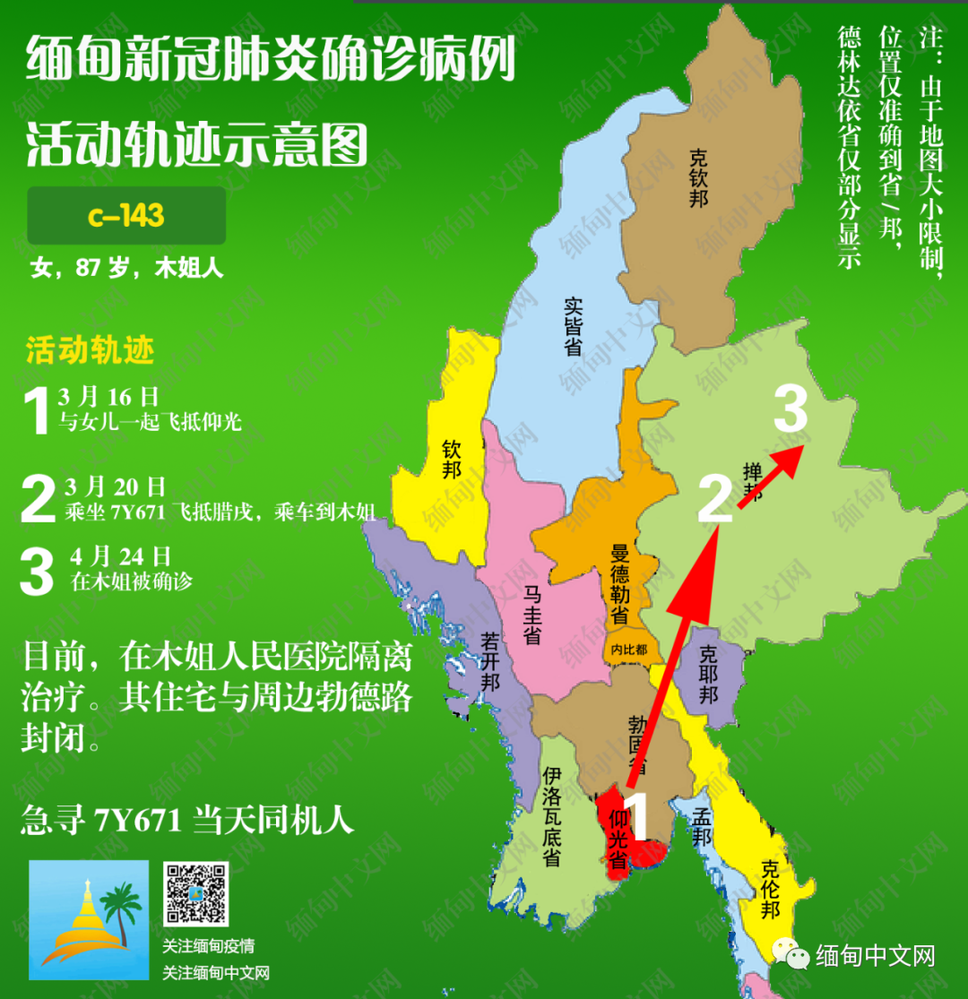 木姐县地图图片