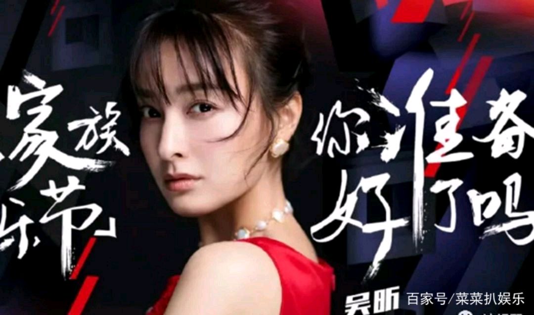 吴昕中秋夜终于独挑大梁,王一博肖战助阵加盟