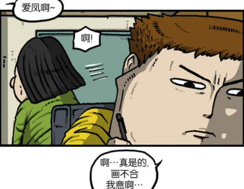 搞笑漫画:赵石家倒着走的时钟,把爱凤吓坏了