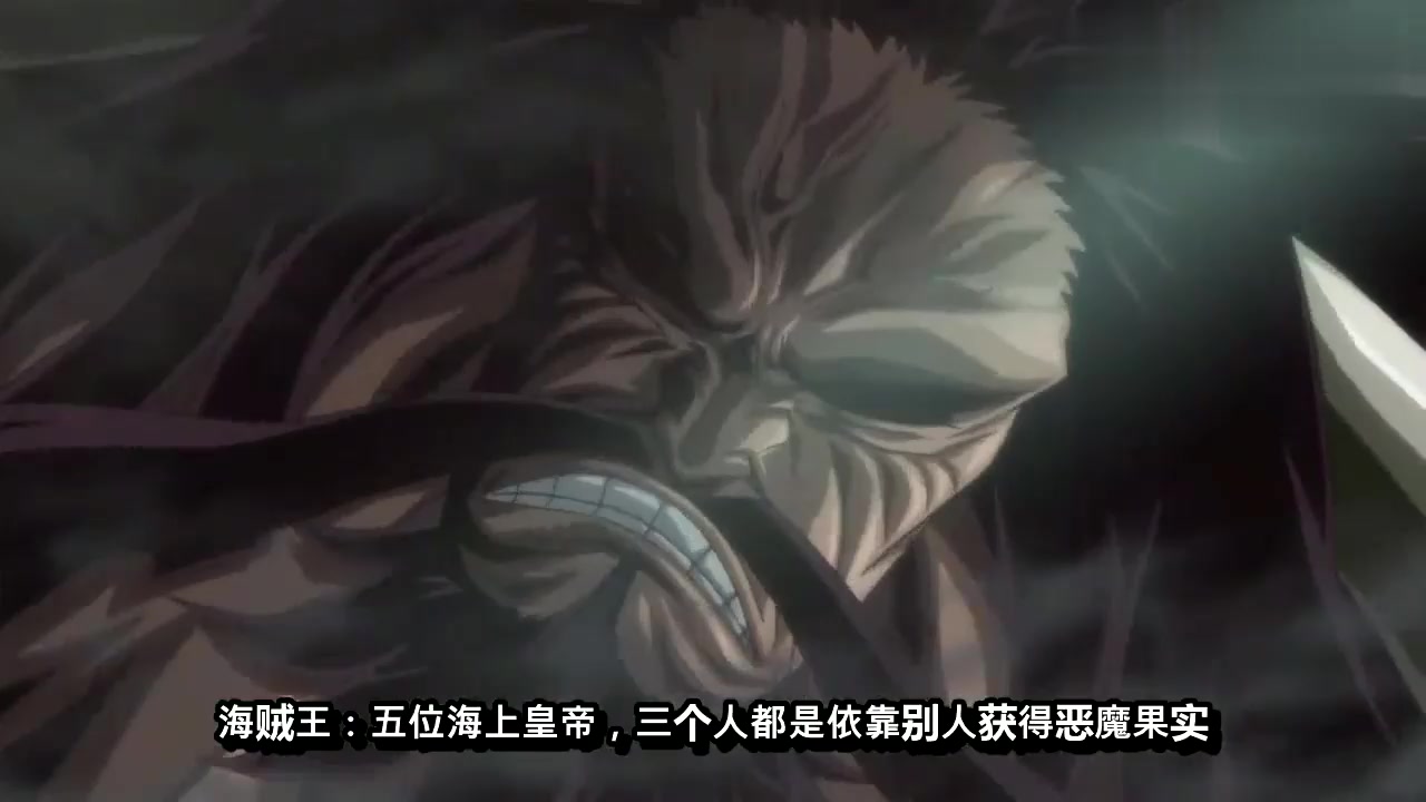 动漫壁纸:五位海上皇帝,三个人都是依靠别人获得恶魔果实