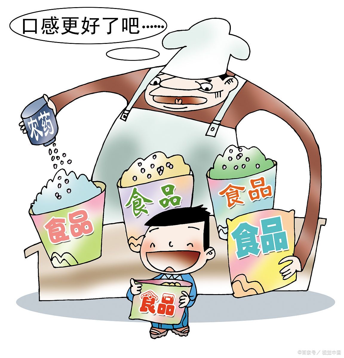 食品安全漫画 简单图片