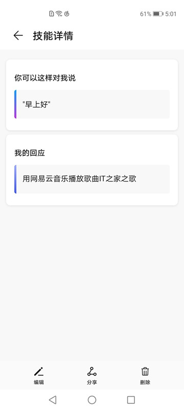 荣耀v30 pro智慧助手yoyo智慧语音测试:你的贴心小保姆