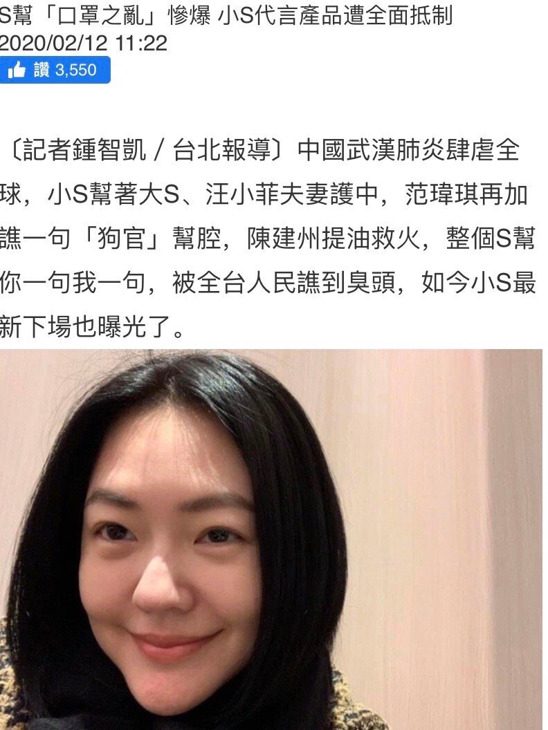 小s,范玮琪被台湾封杀?因口罩风波副业与代言遭到全面抵制