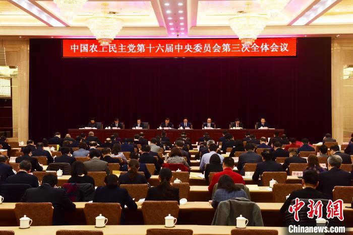 农工党十六届三次中全会开幕 陈竺出席并作报告