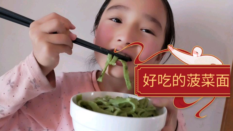 1元的菠菜做成面,孩子喜欢吃,简单实用在家就能做收藏了