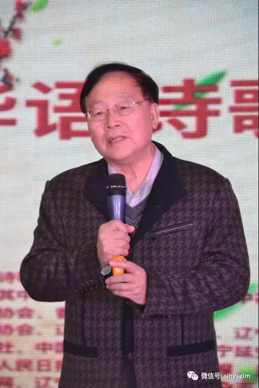 辽宁省原副省长赵新良热情发言,给予华语诗歌联盟的工作以高度评价