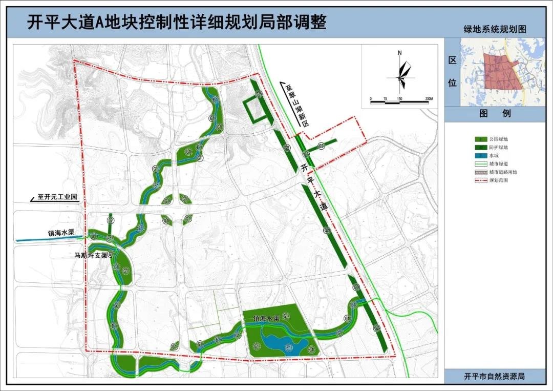 开平大道a地块规划局部调整!