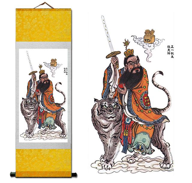 张天师与五斗米道