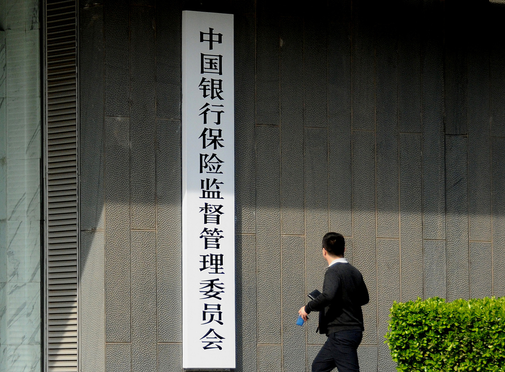 【银保监会:从未批准设立"中国时间银行"】  4月19日,银保监会发布