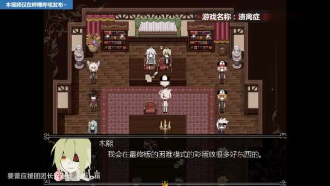 [图]活动作品凹凸世界RPG游戏《溃离症》彩蛋屋：点击即看安哥在线换装❤（p2雷总换装已更新~）彩蛋屋