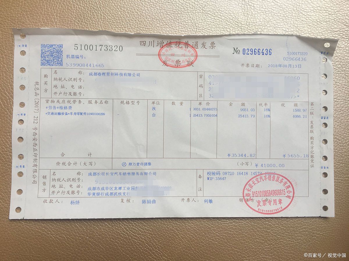 开专票(增值税专用发票)和普票(增值税普通发票)的区别主要体现在以下