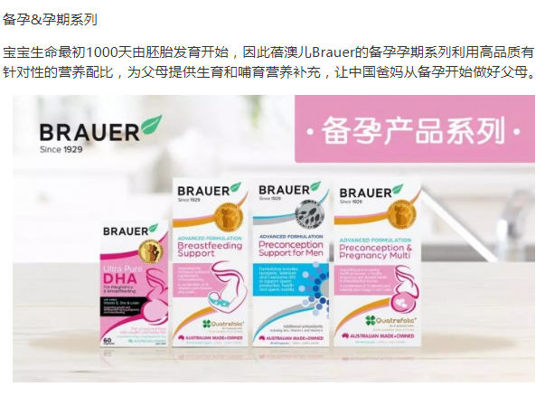 澳洲蓓澳儿brauer抗病毒法则:提高免疫力才是硬道理