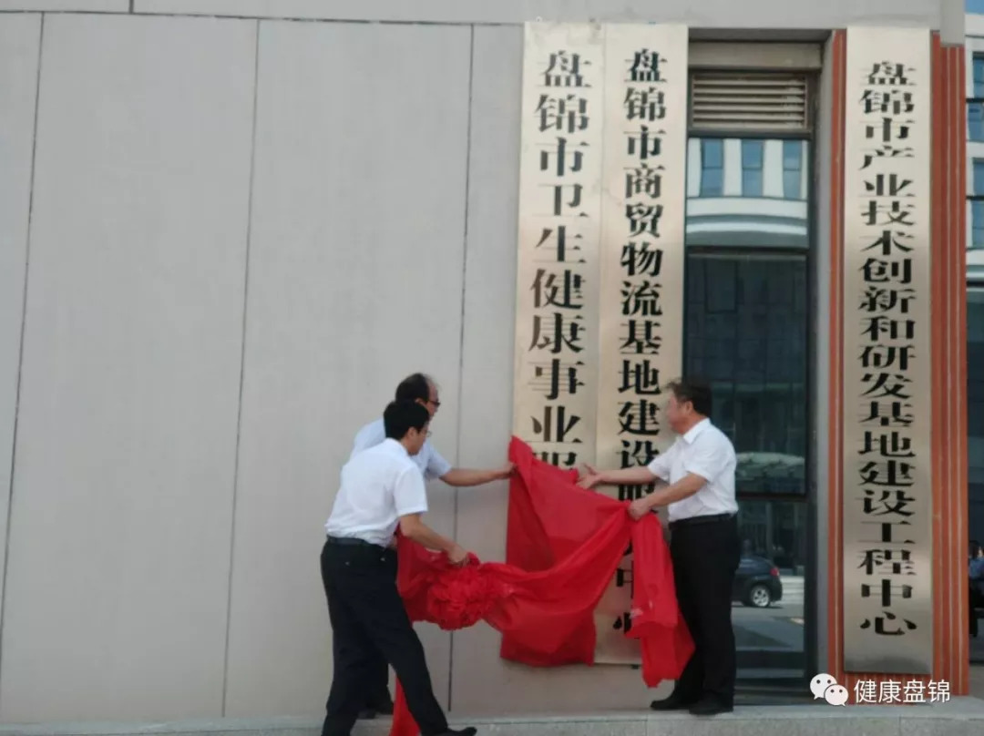 改革进行时!辽宁省各地市卫生健康服务中心陆续挂牌!