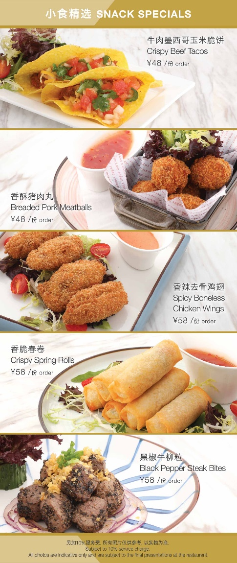 美食