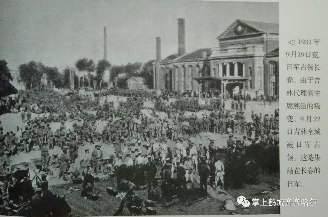 齐齐哈尔江桥打响抗战第一枪再述